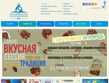 Tablet Screenshot of englishclub.ru